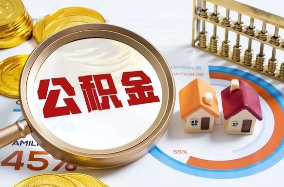 大理公积金提5万（5w公积金能提现多少）